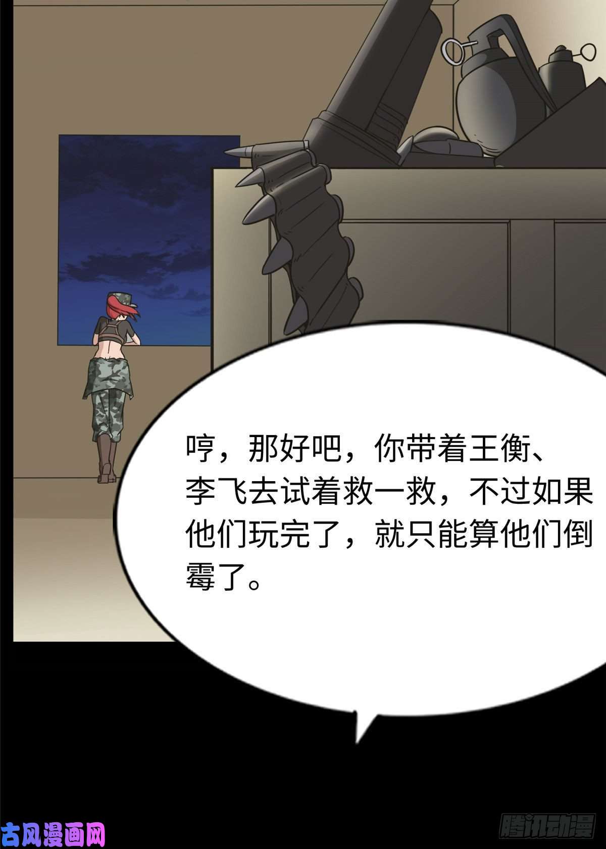 我的病毒女友（移动版）双11加更