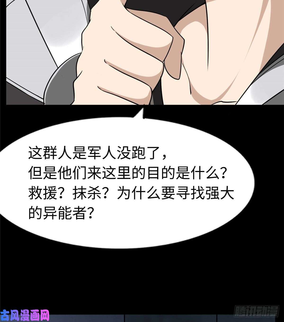 我的病毒女友（移动版）双11加更
