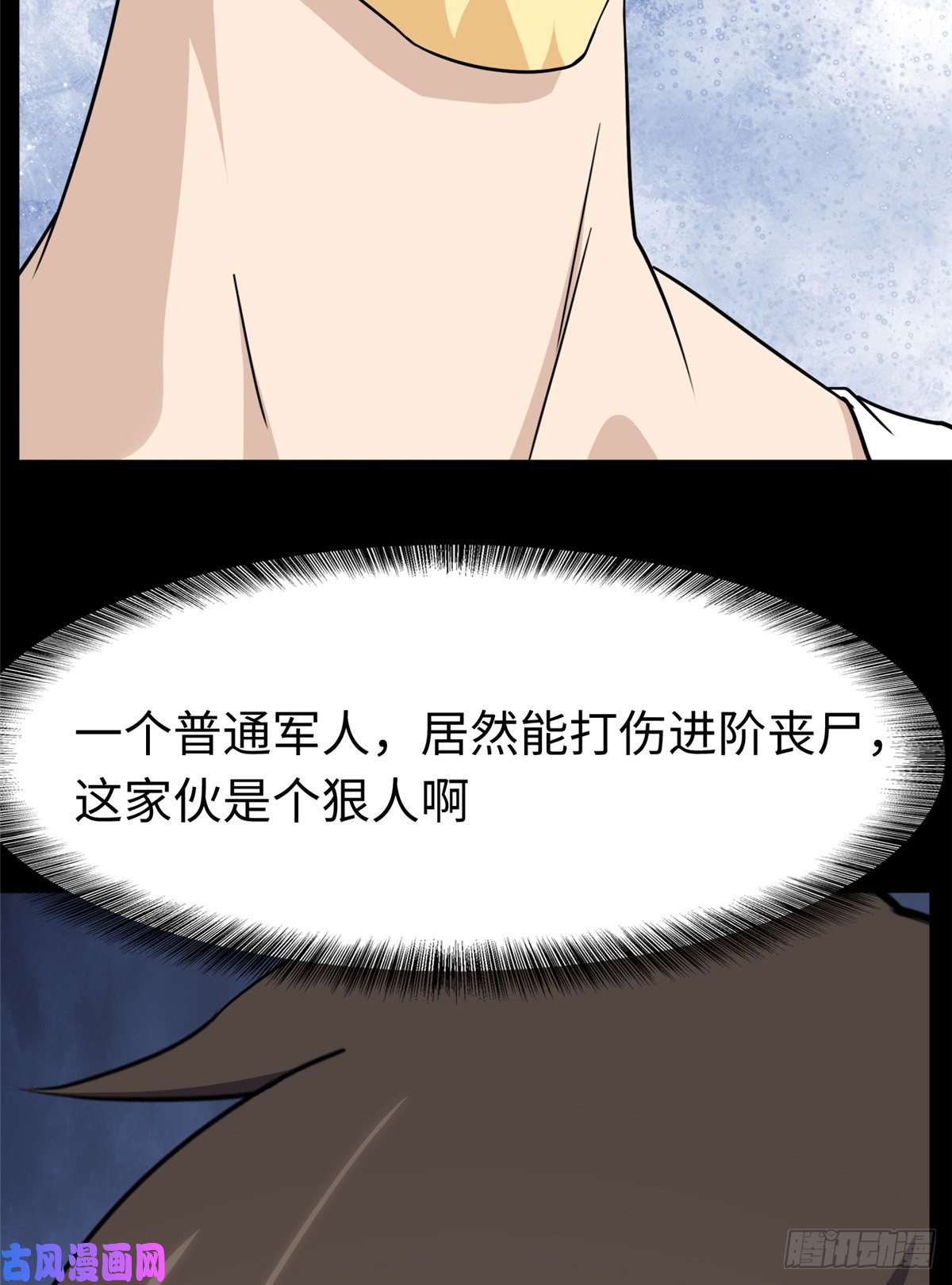 我的病毒女友（移动版）167