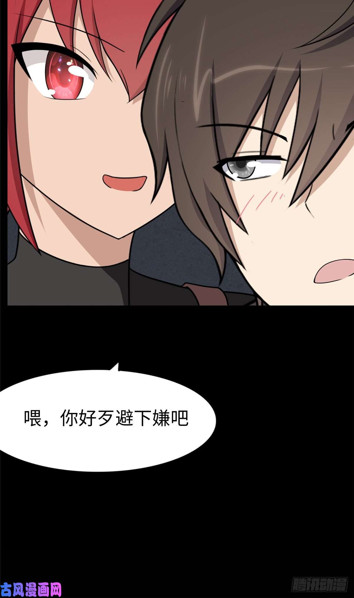 我的病毒女友（移动版）167