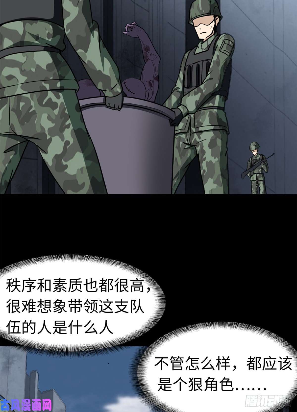 我的病毒女友（移动版）167