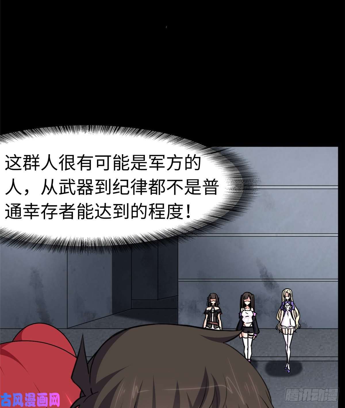 我的病毒女友（移动版）167
