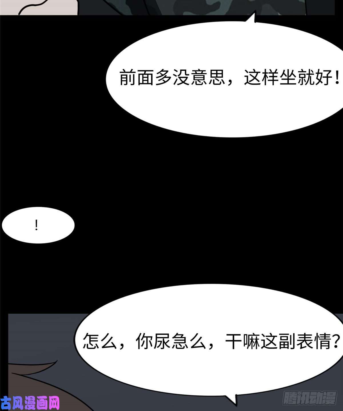 我的病毒女友（移动版）167