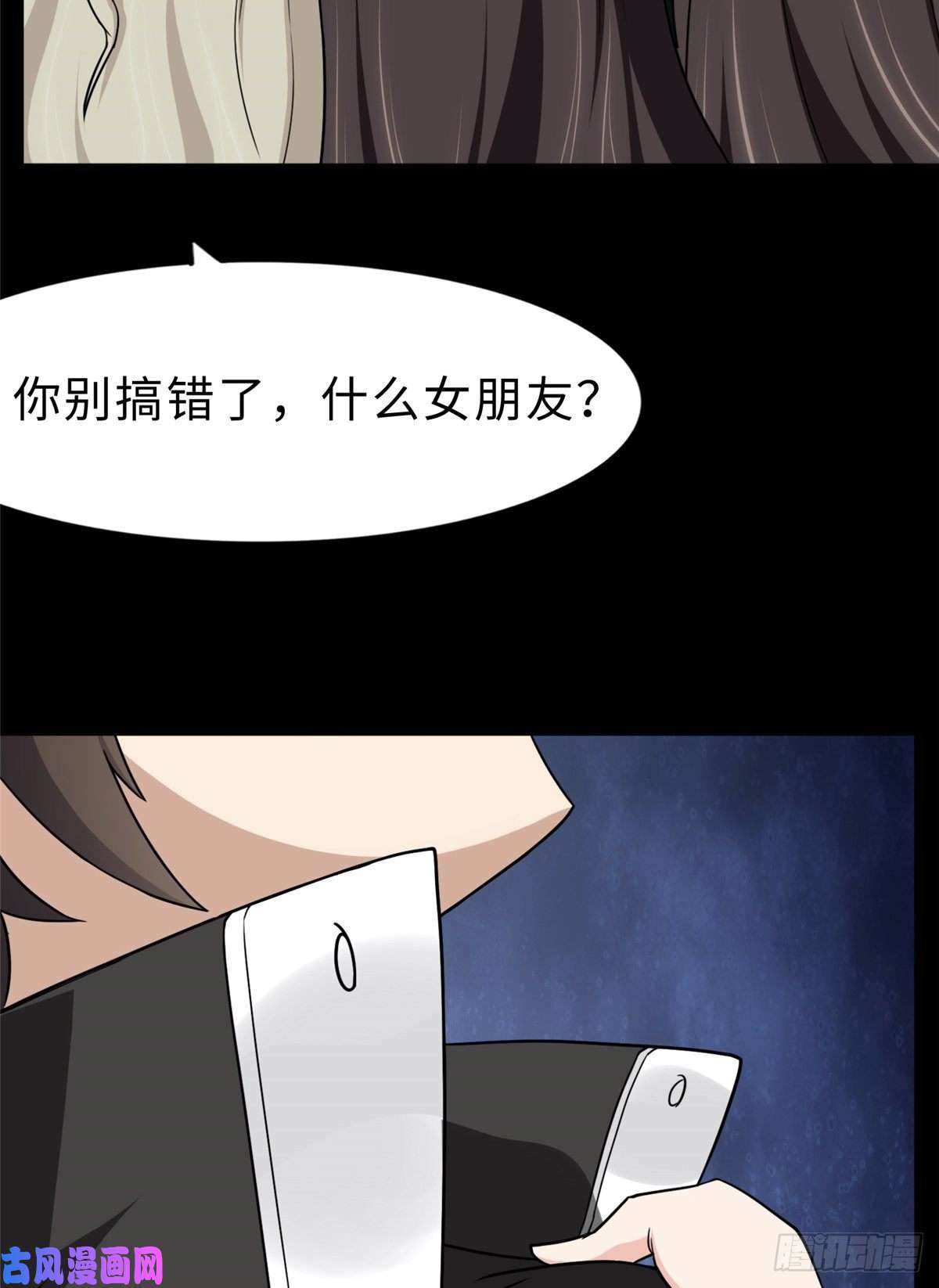 我的病毒女友（移动版）167