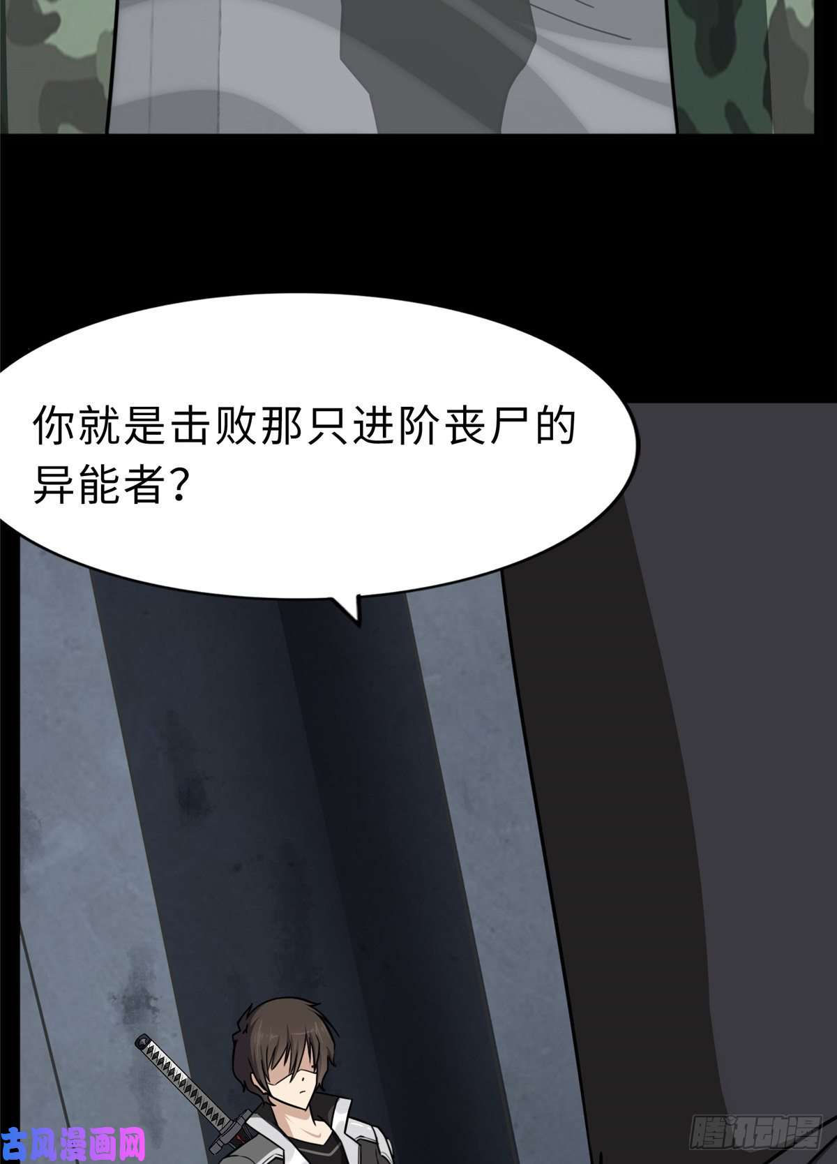 我的病毒女友（移动版）167