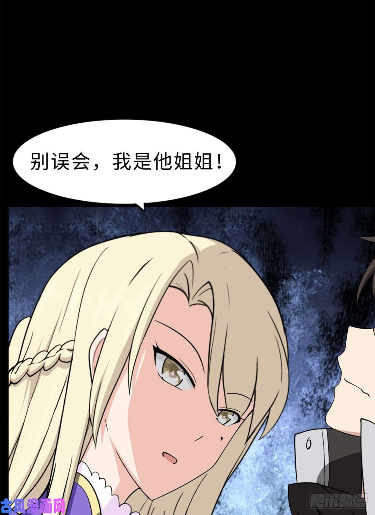 我的病毒女友（移动版）167