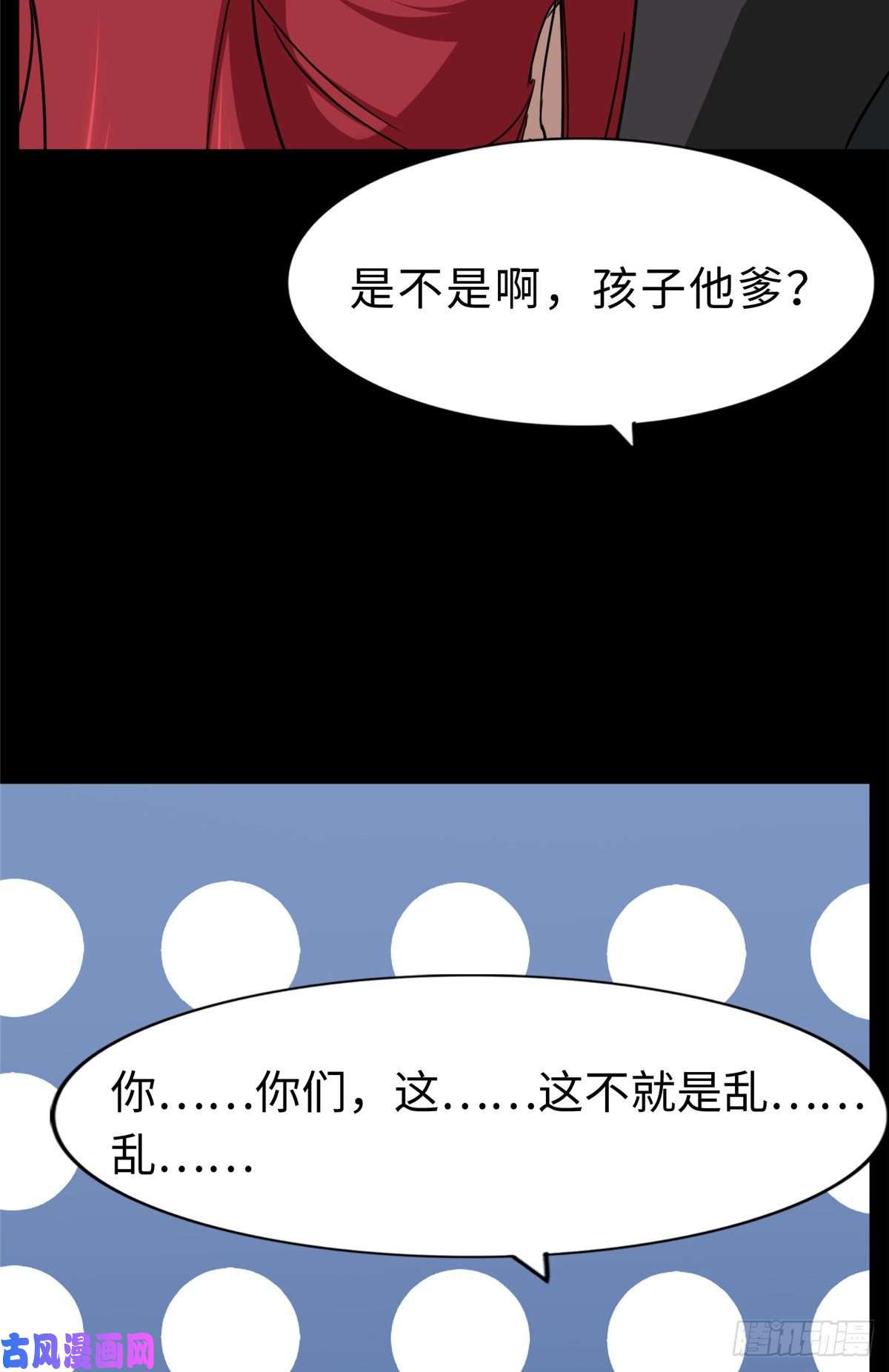 我的病毒女友（移动版）167