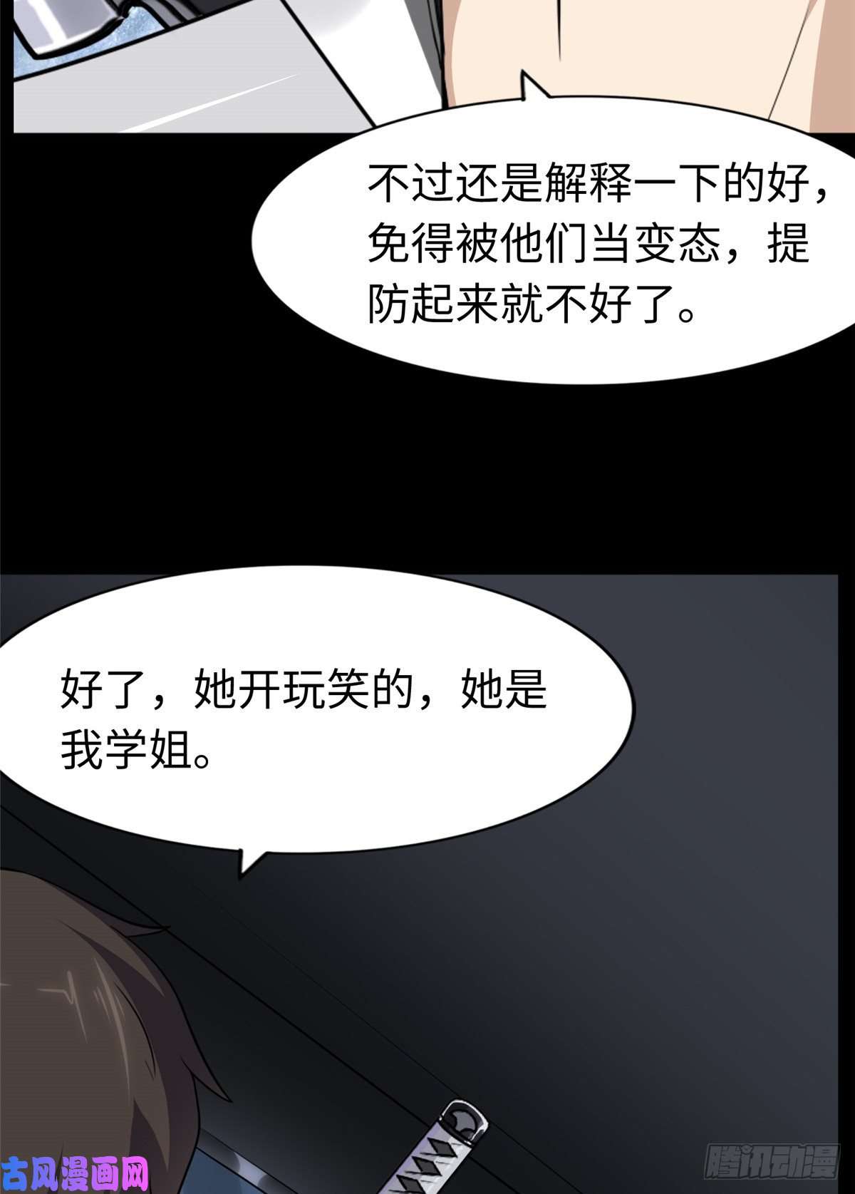 我的病毒女友（移动版）167