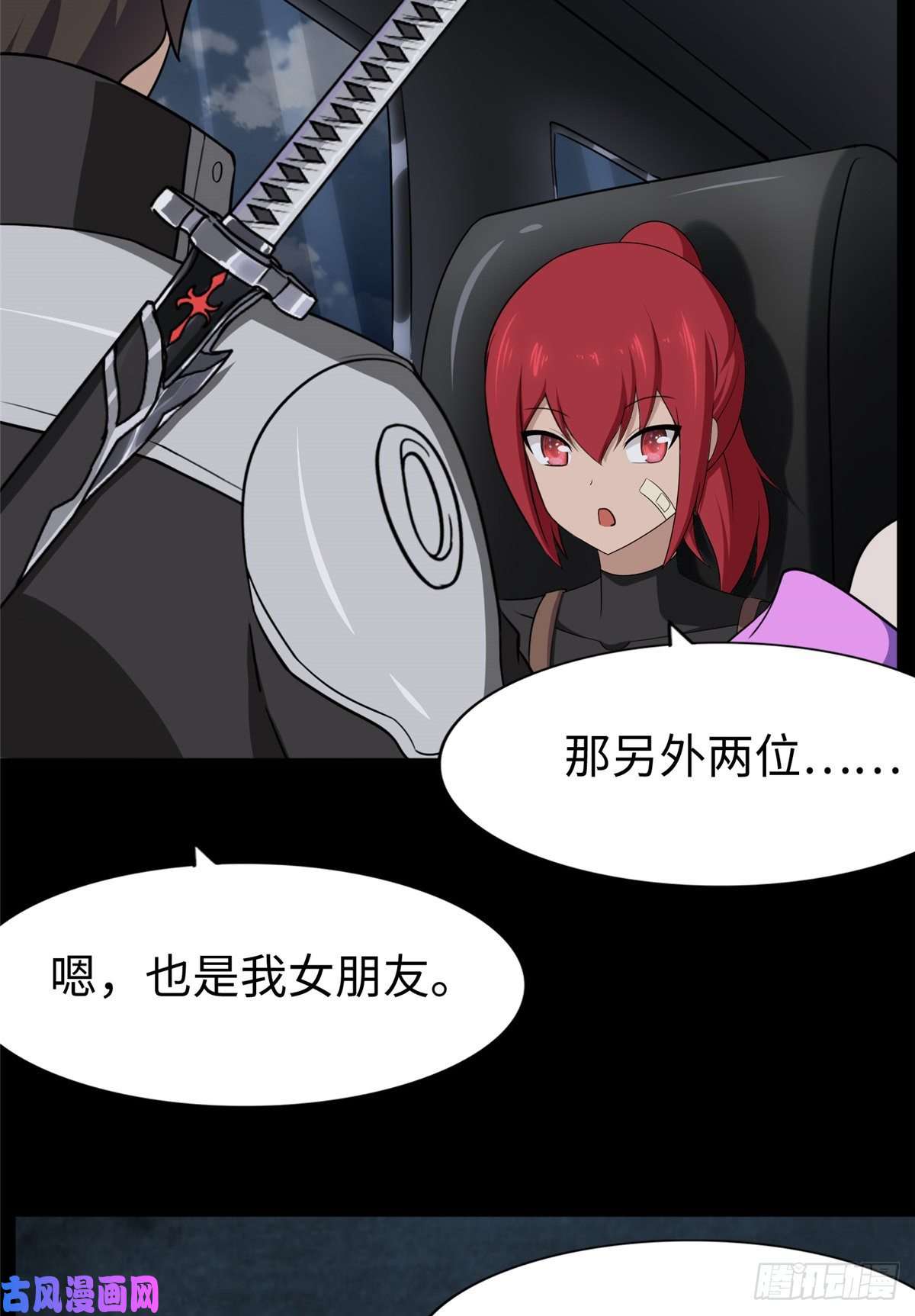 我的病毒女友（移动版）167
