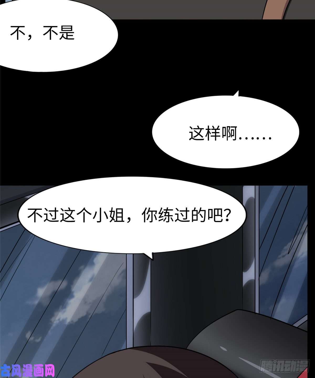 我的病毒女友（移动版）167
