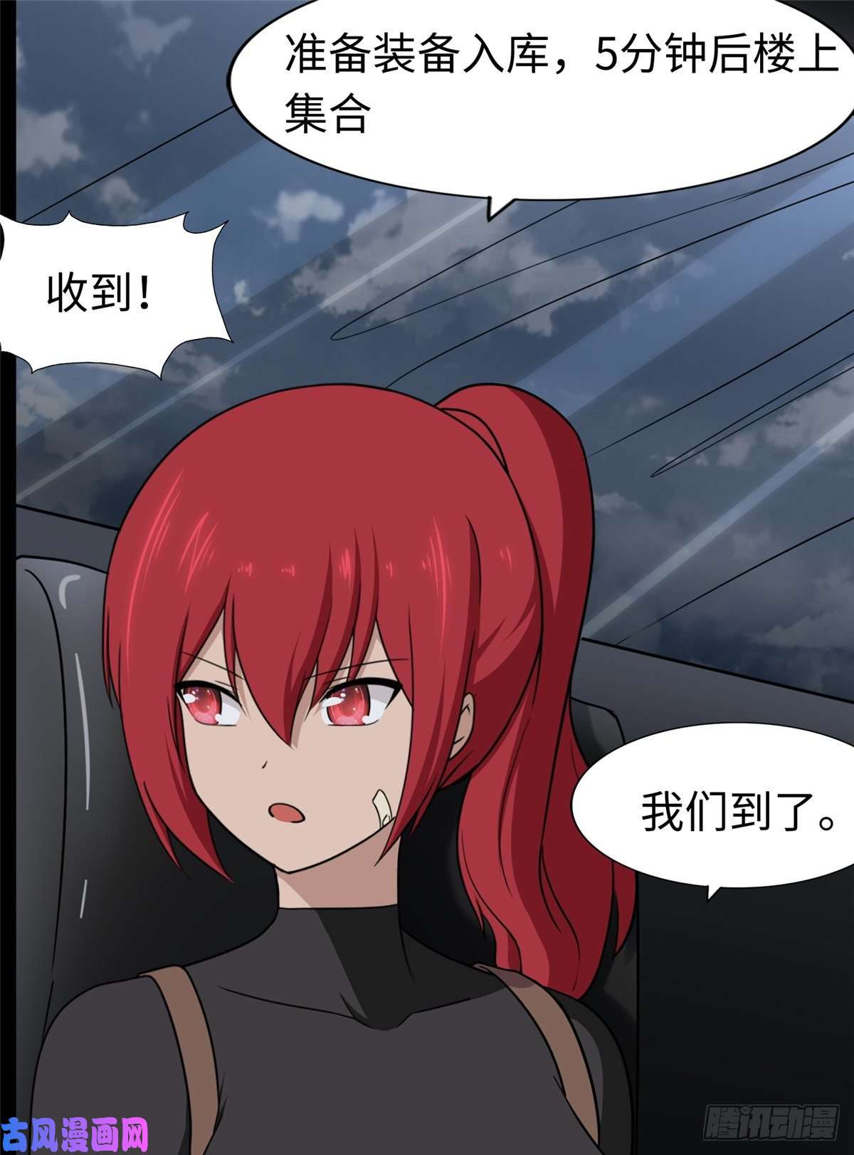 我的病毒女友（移动版）167