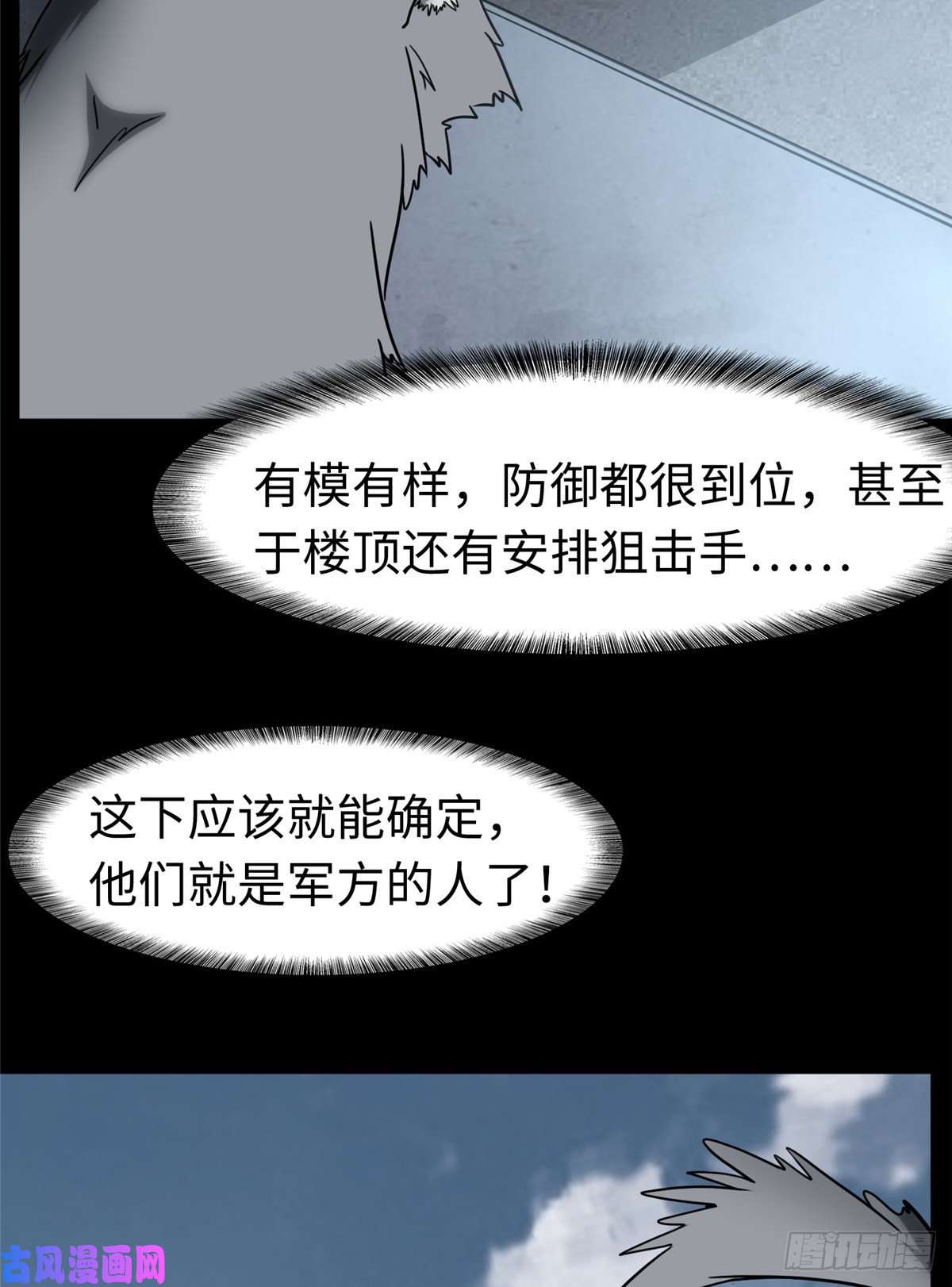 我的病毒女友（移动版）167