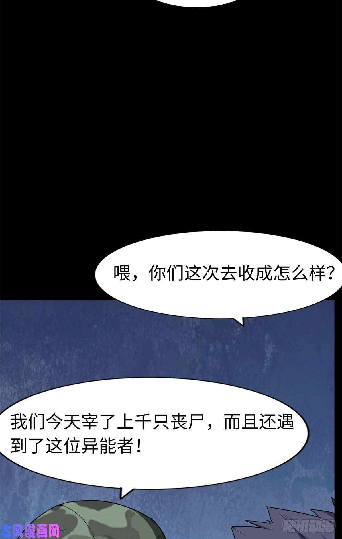 我的病毒女友（移动版）167