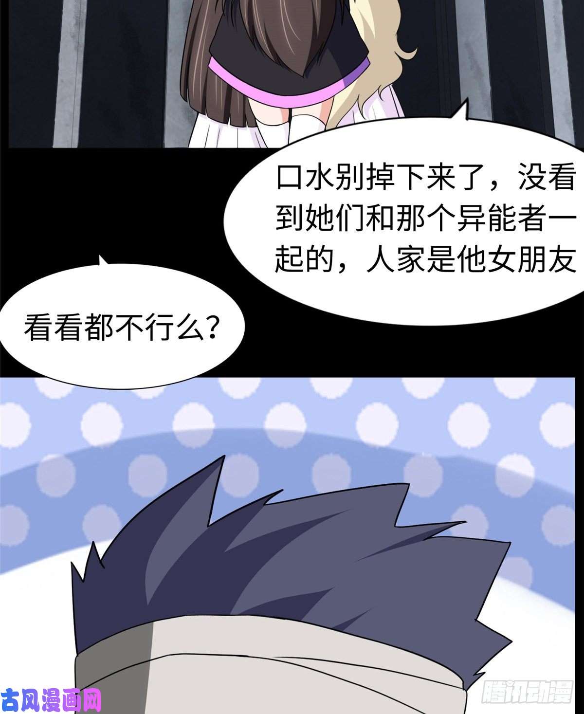 我的病毒女友（移动版）167