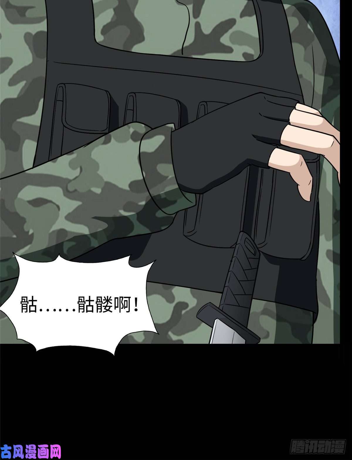我的病毒女友（移动版）167