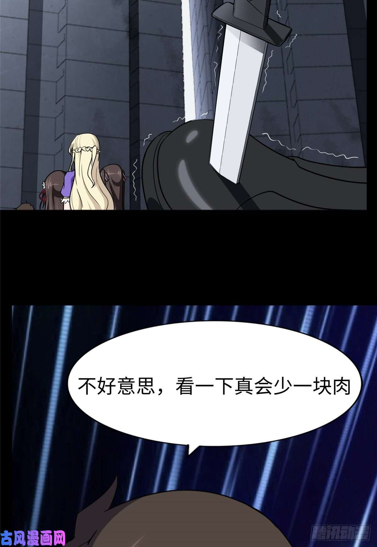 我的病毒女友（移动版）167