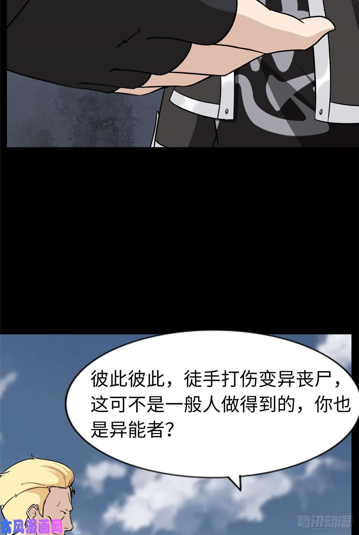 我的病毒女友（移动版）167
