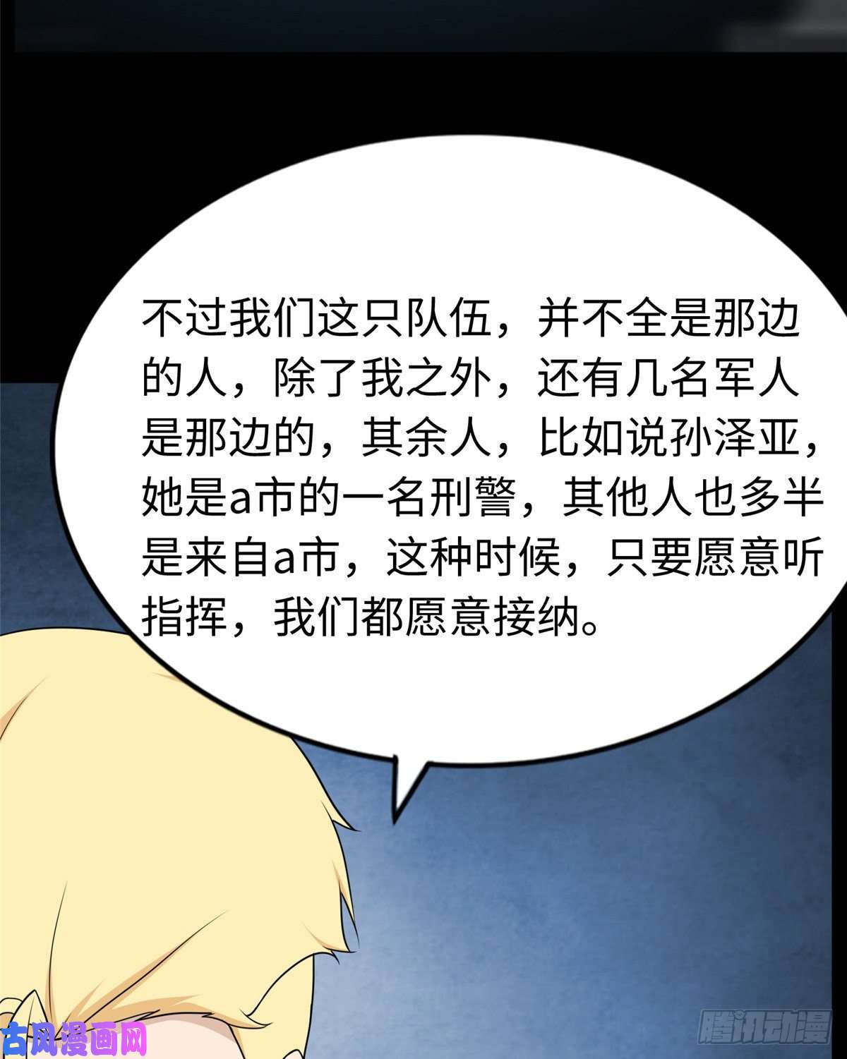 我的病毒女友（移动版）168