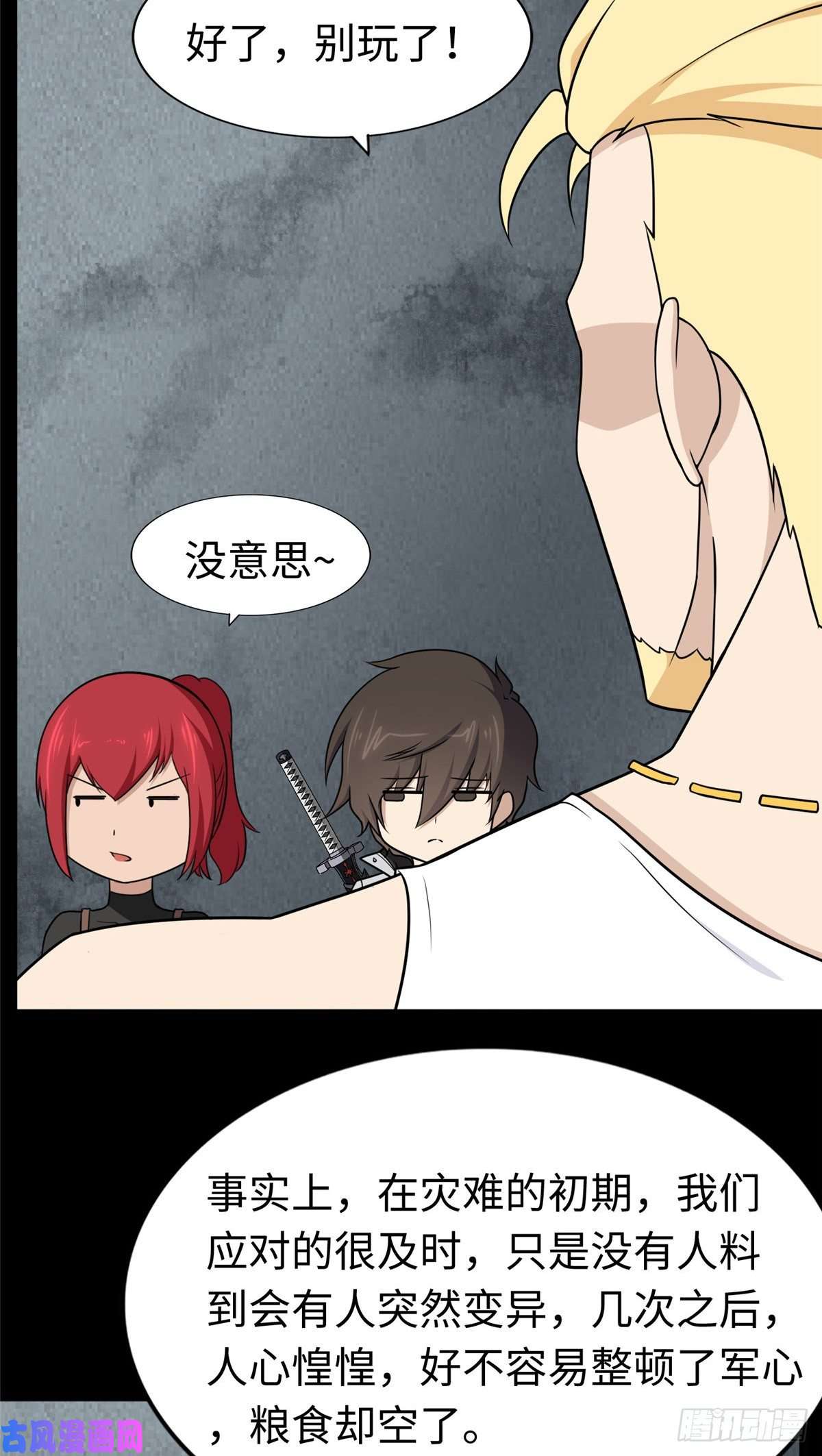 我的病毒女友（移动版）168