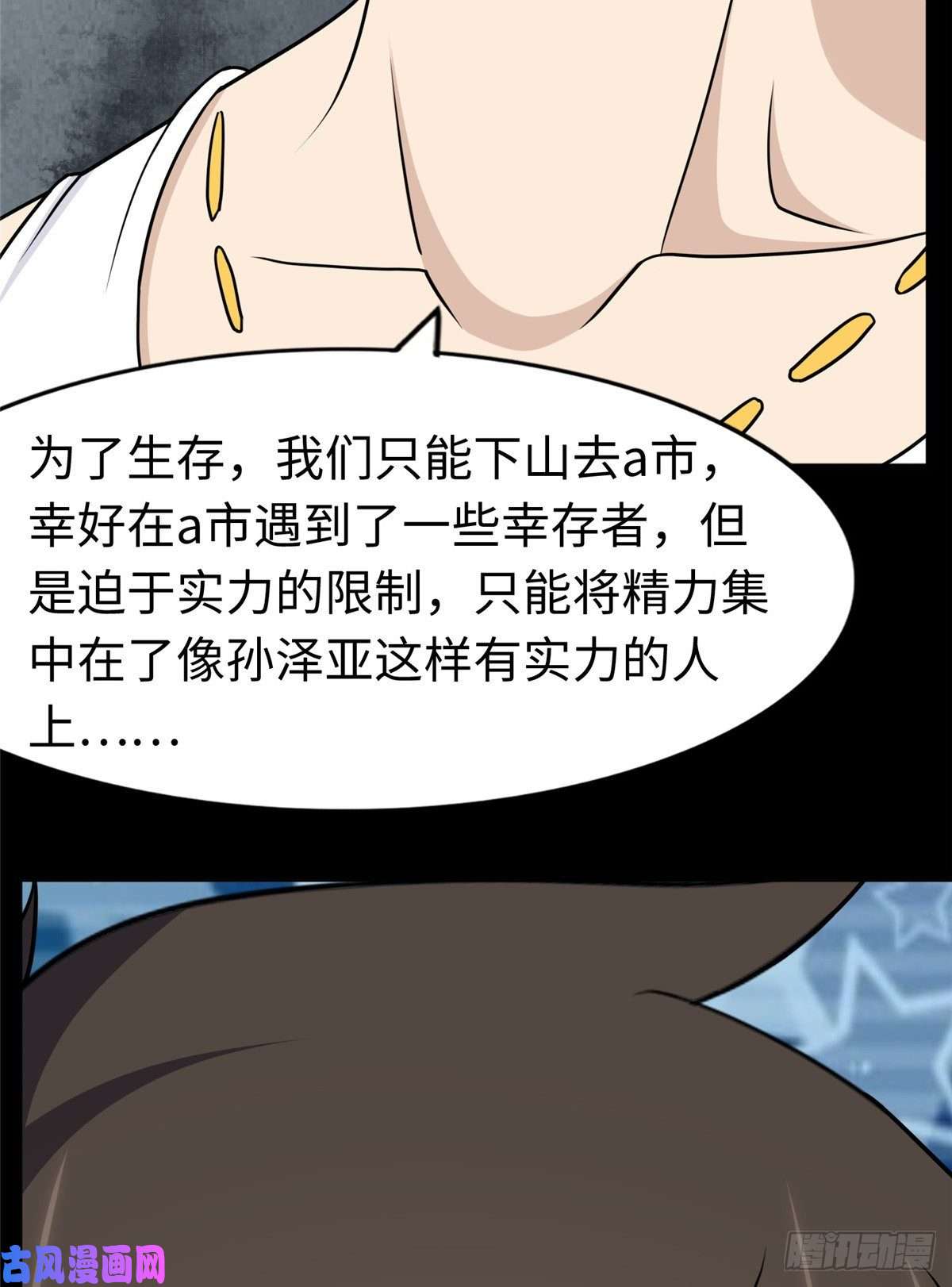 我的病毒女友（移动版）168