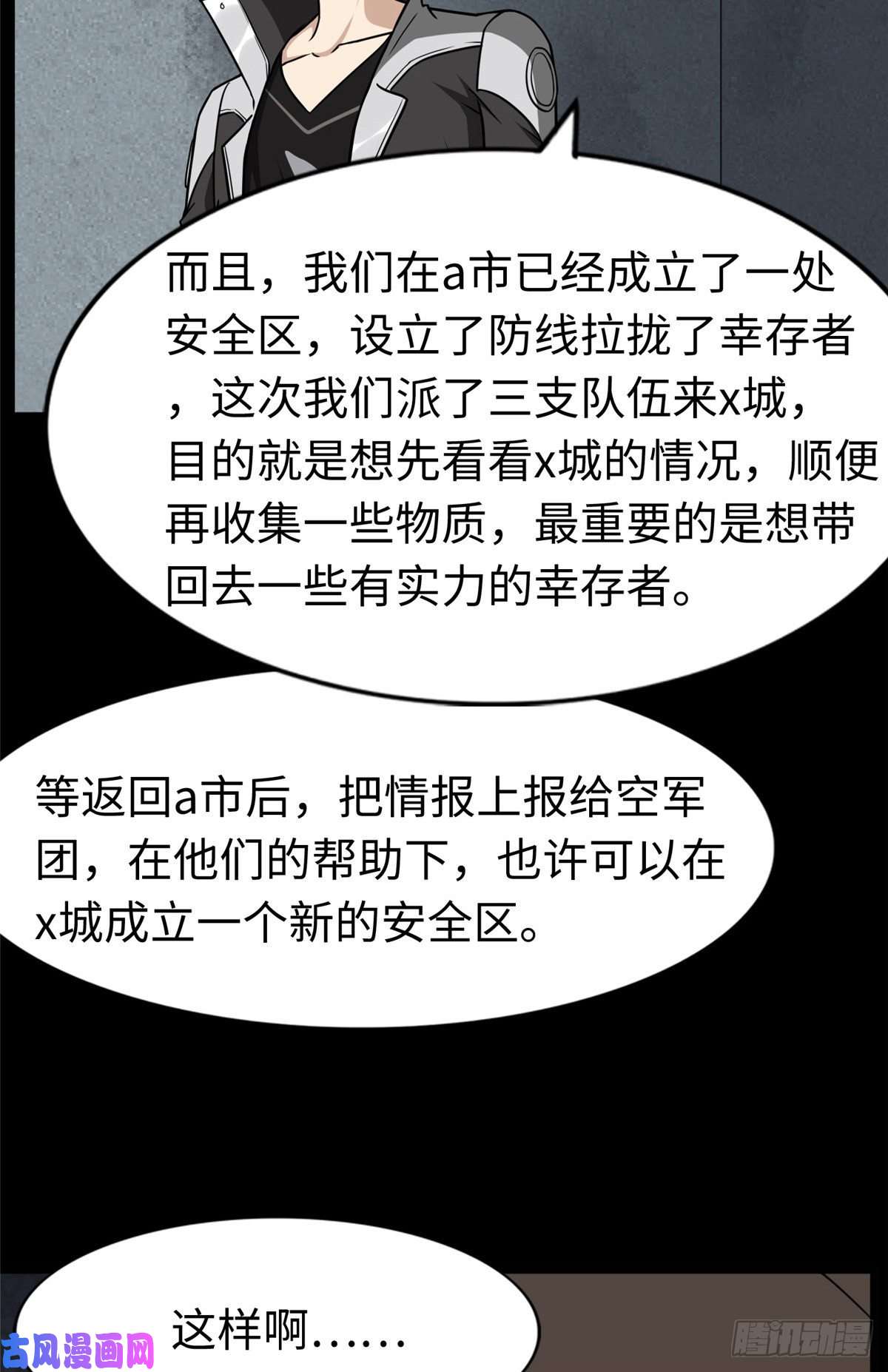 我的病毒女友（移动版）168