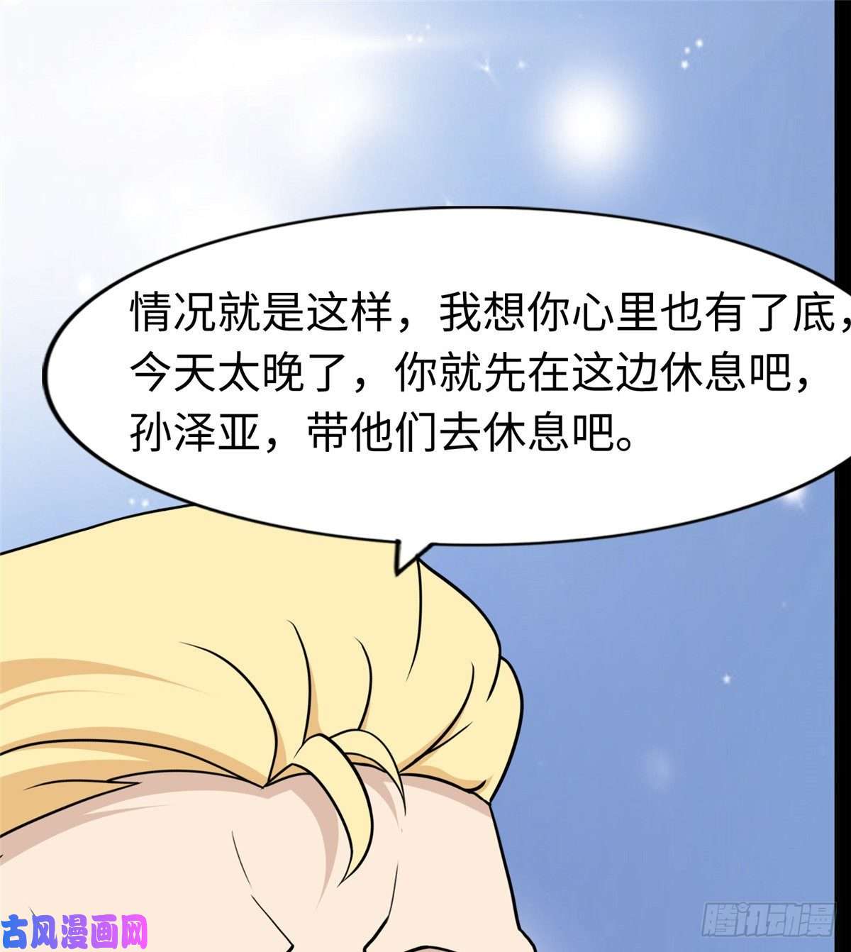 我的病毒女友（移动版）168