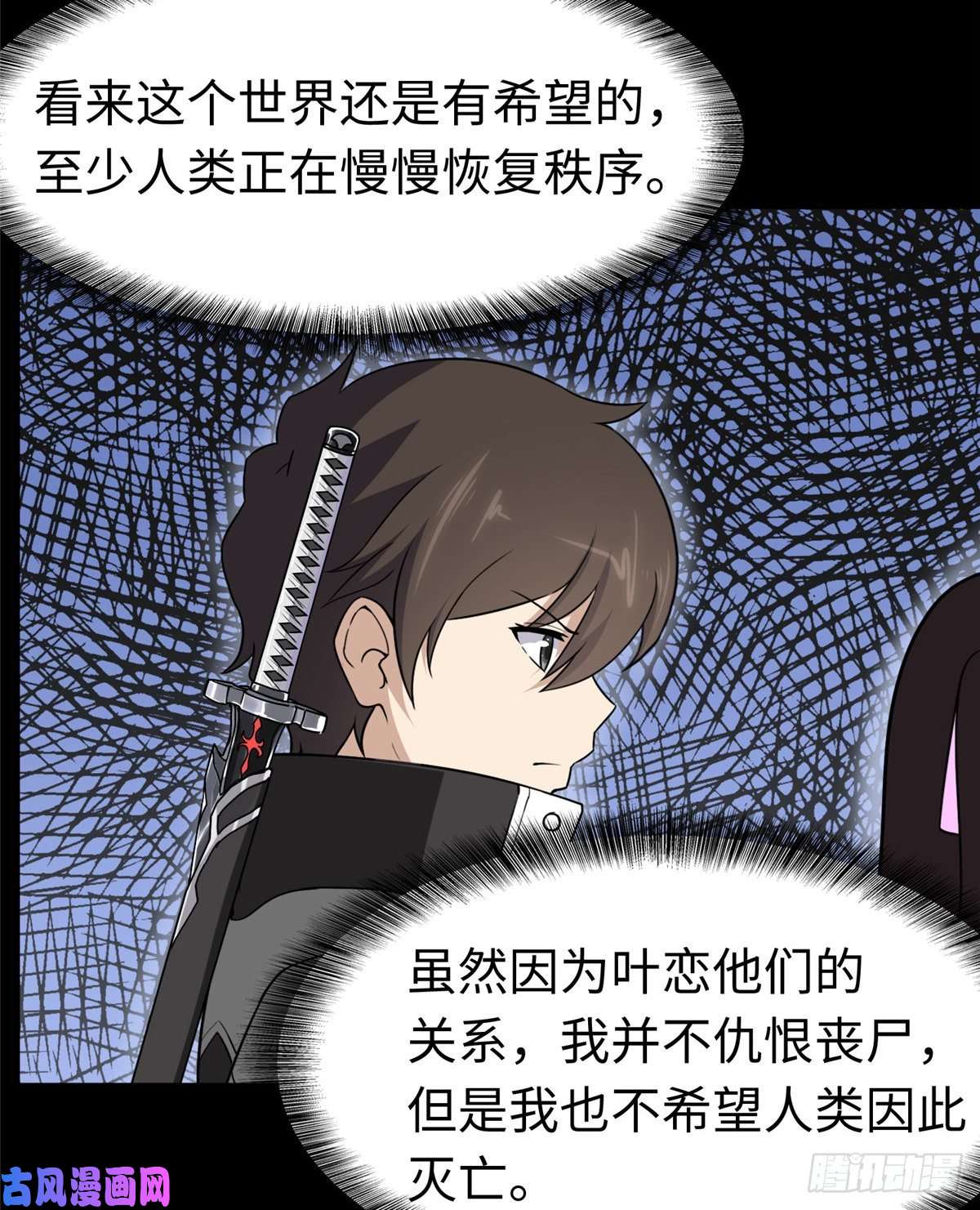我的病毒女友（移动版）168