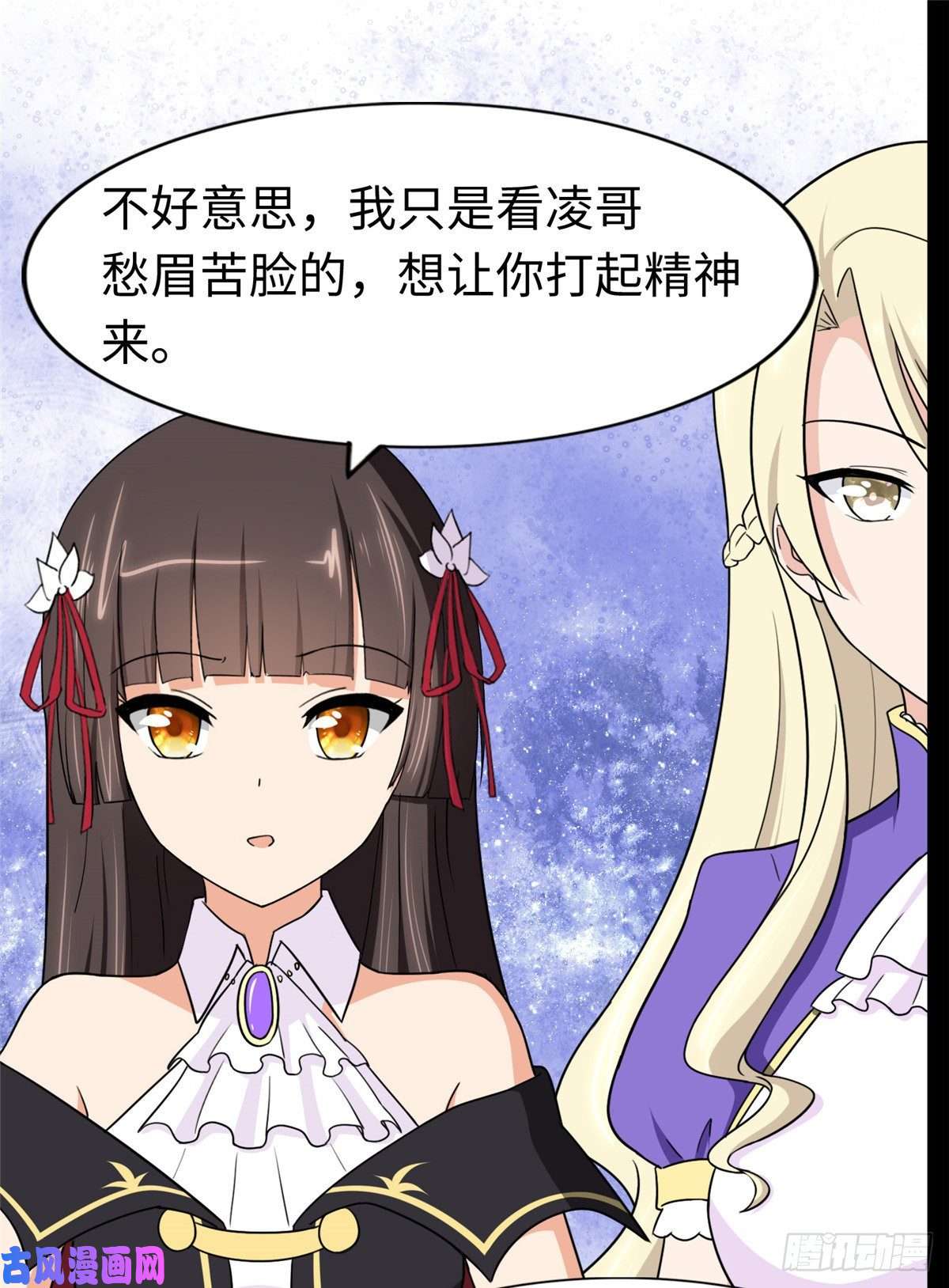 我的病毒女友（移动版）168