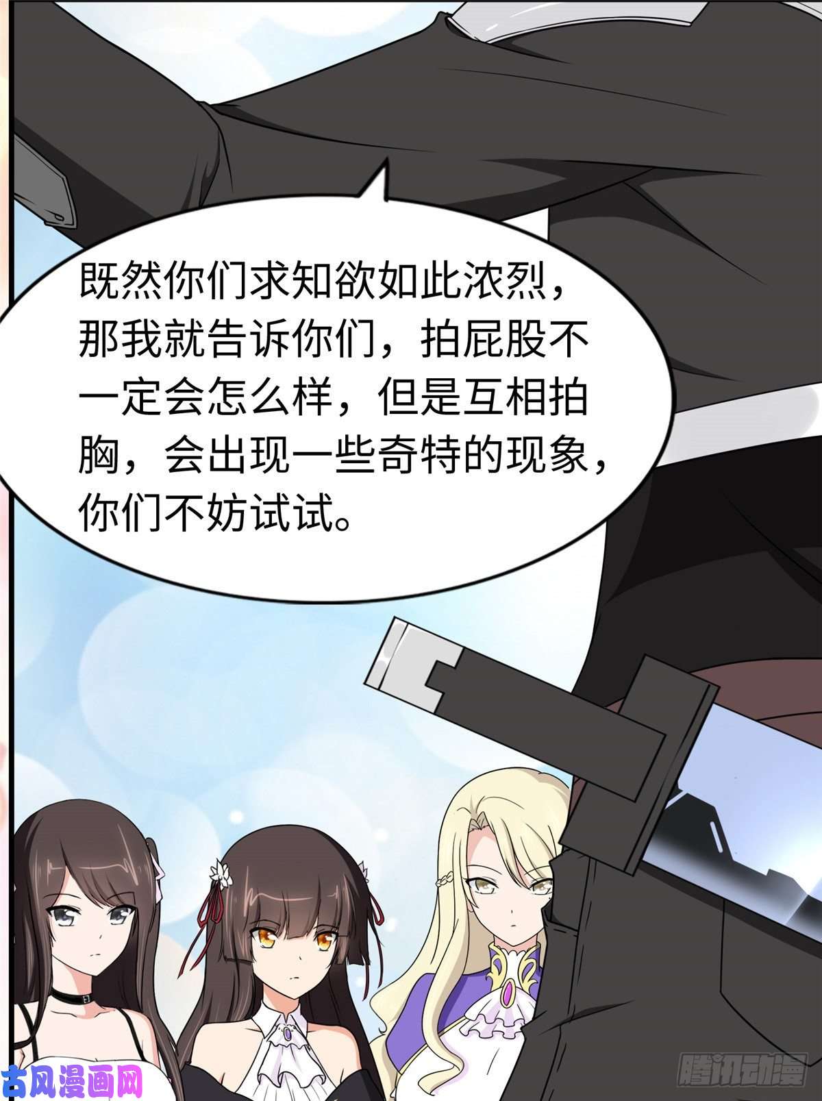 我的病毒女友（移动版）168