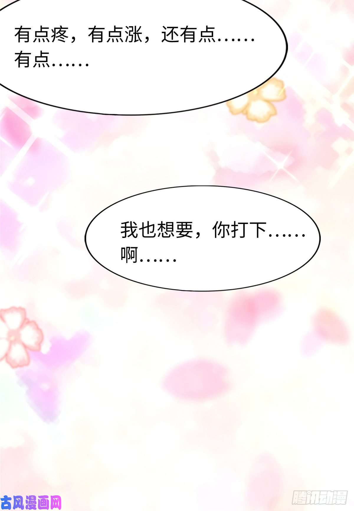 我的病毒女友（移动版）168