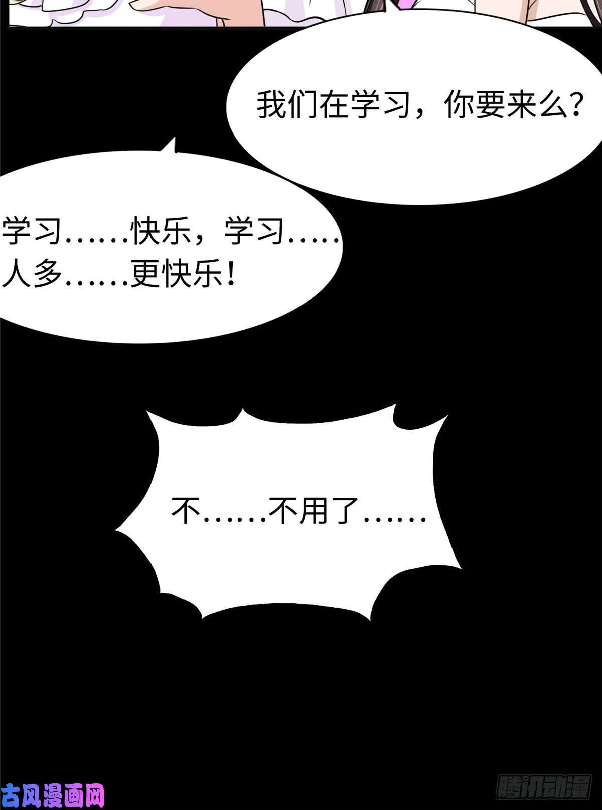 我的病毒女友（移动版）168
