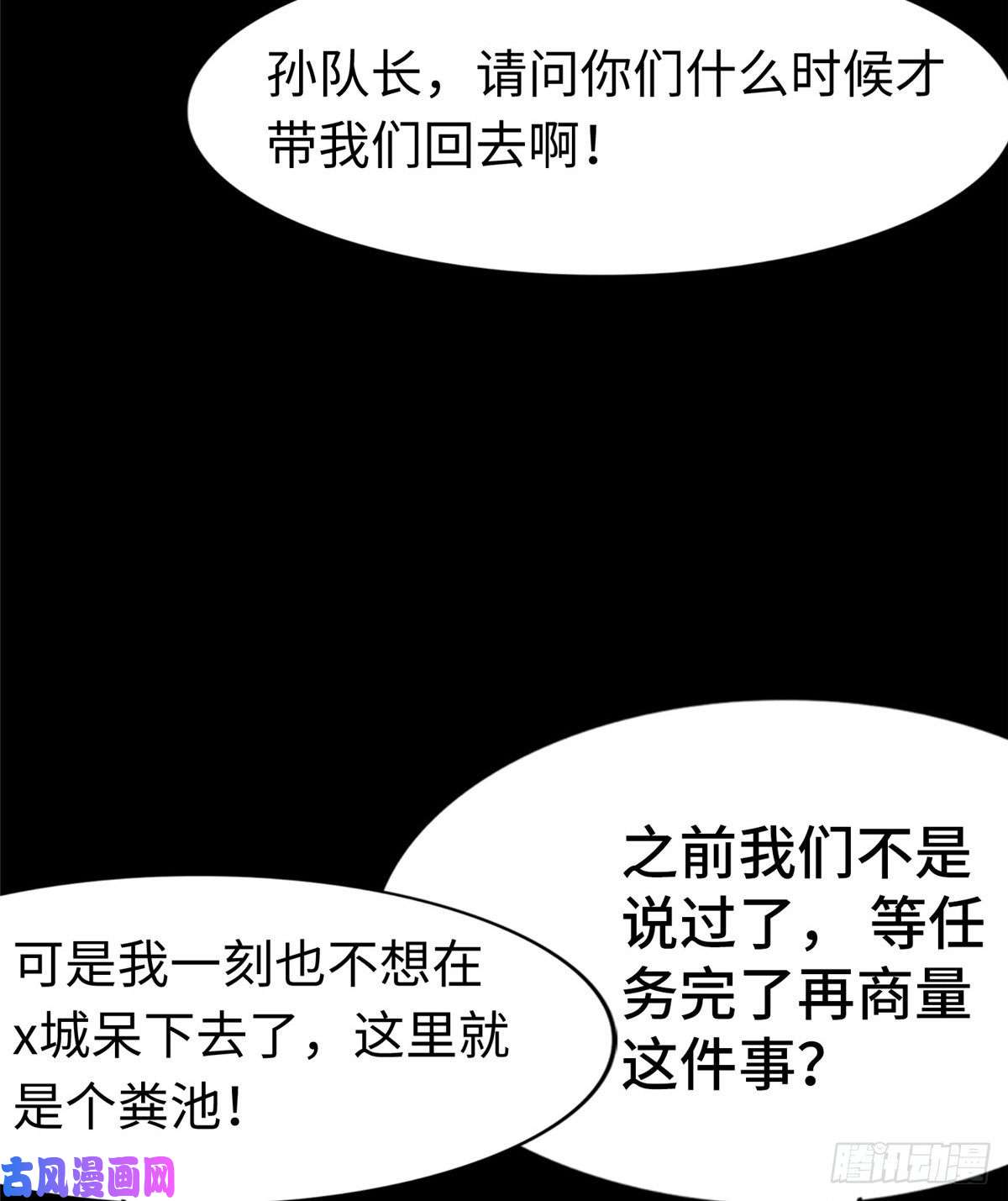 我的病毒女友（移动版）168