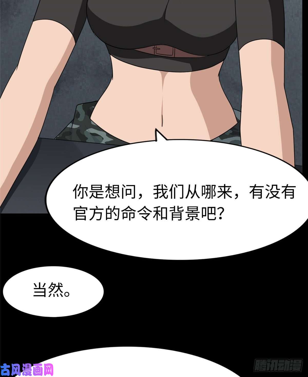 我的病毒女友（移动版）168