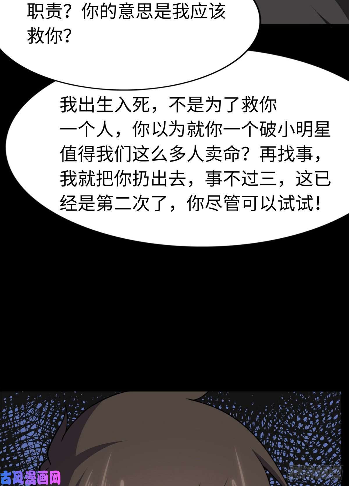 我的病毒女友（移动版）168