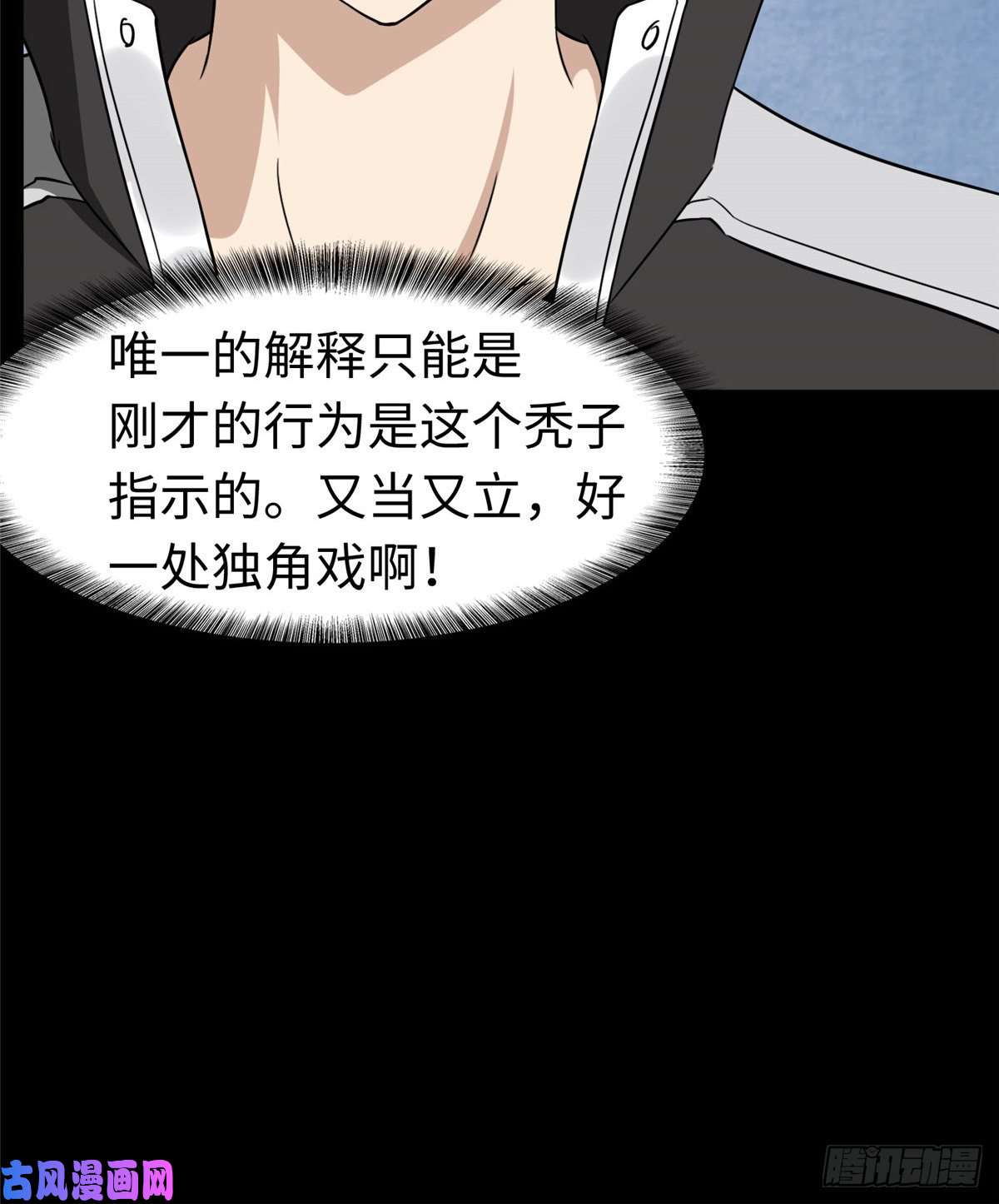 我的病毒女友（移动版）168