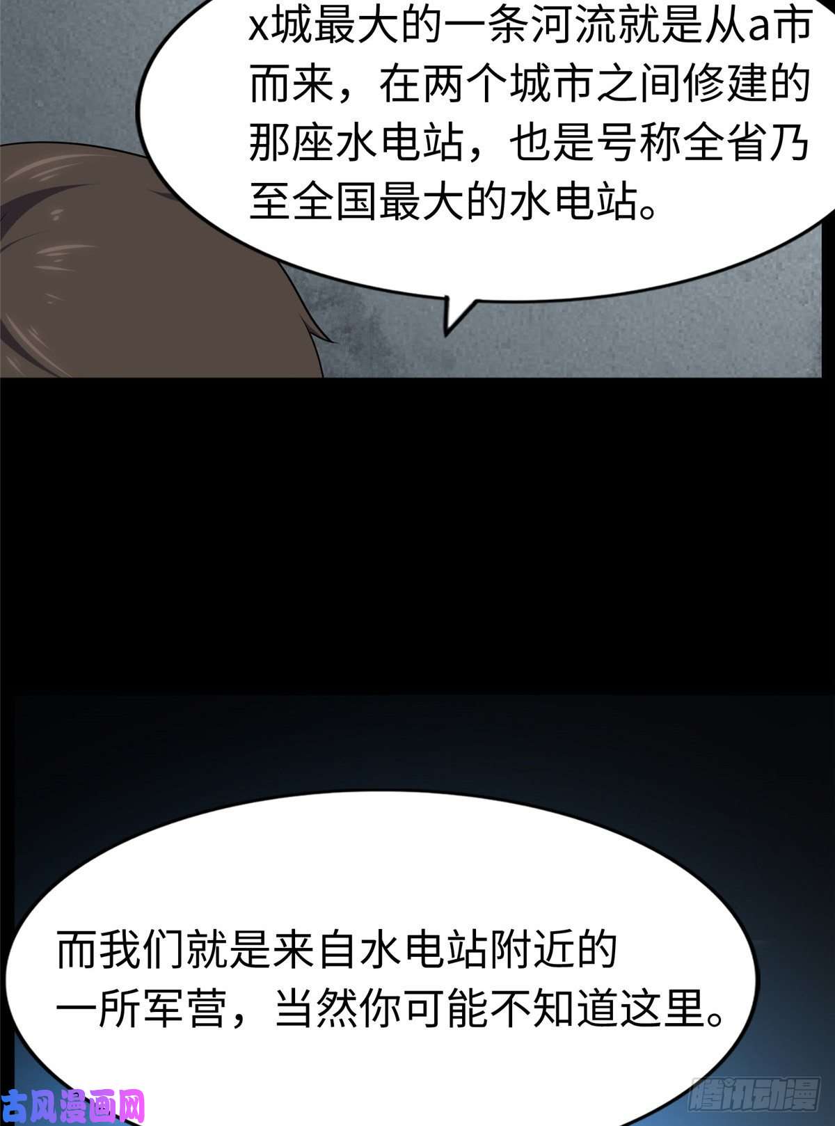 我的病毒女友（移动版）168