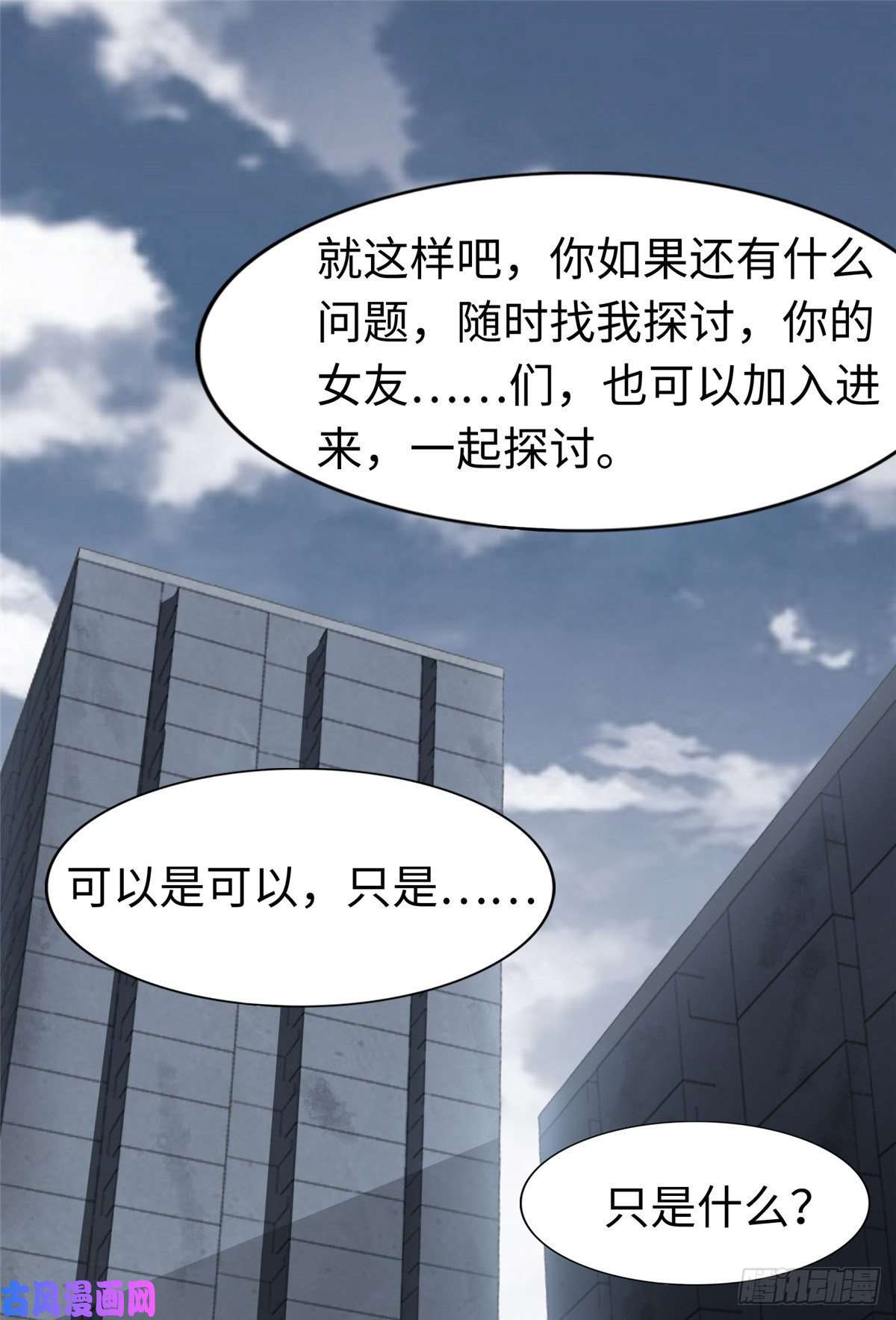 我的病毒女友（移动版）169
