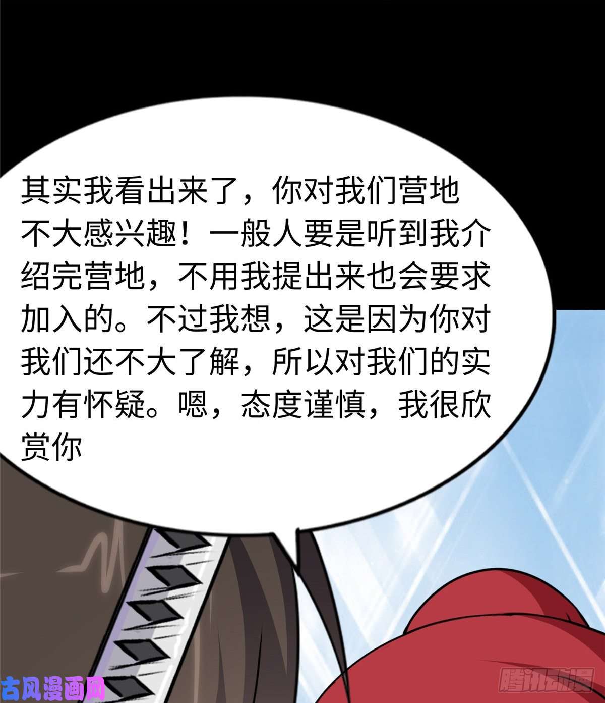 我的病毒女友（移动版）169