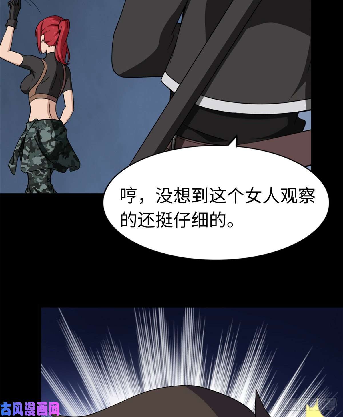 我的病毒女友（移动版）169