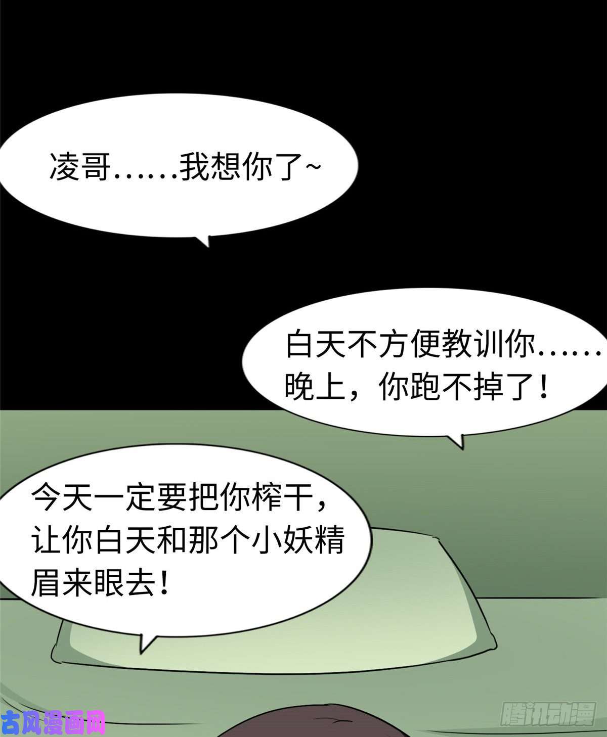 我的病毒女友（移动版）169