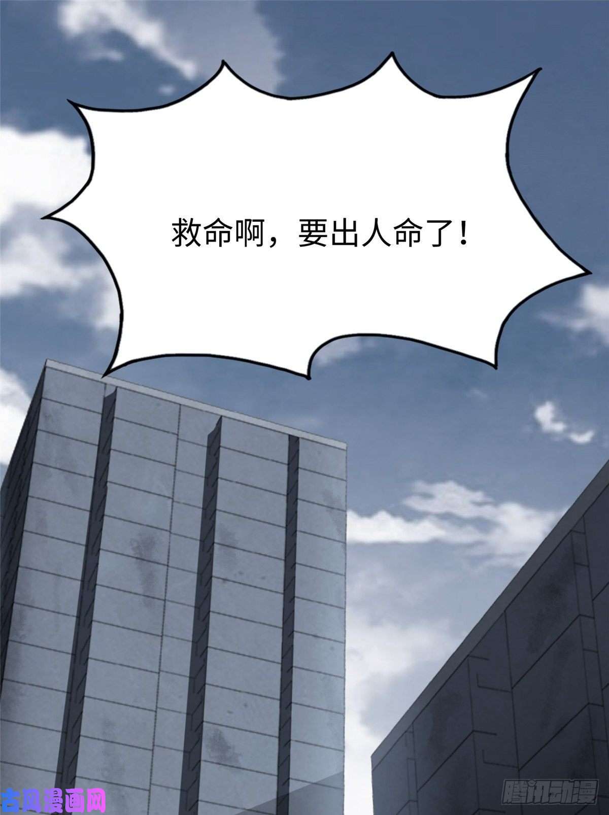 我的病毒女友（移动版）169