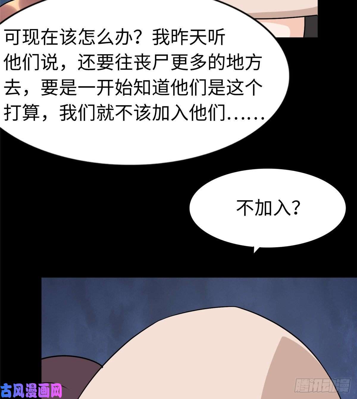 我的病毒女友（移动版）169