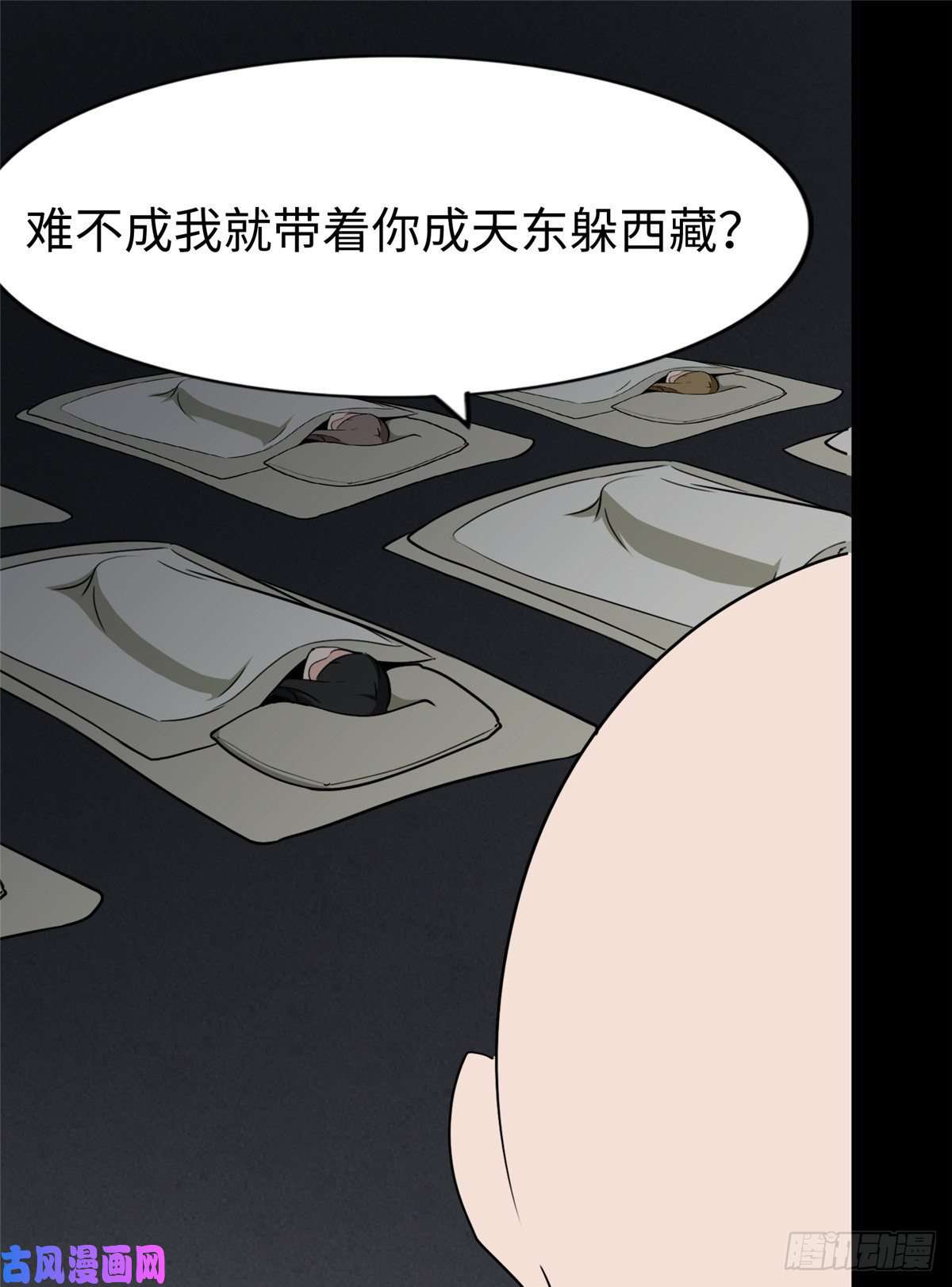 我的病毒女友（移动版）169