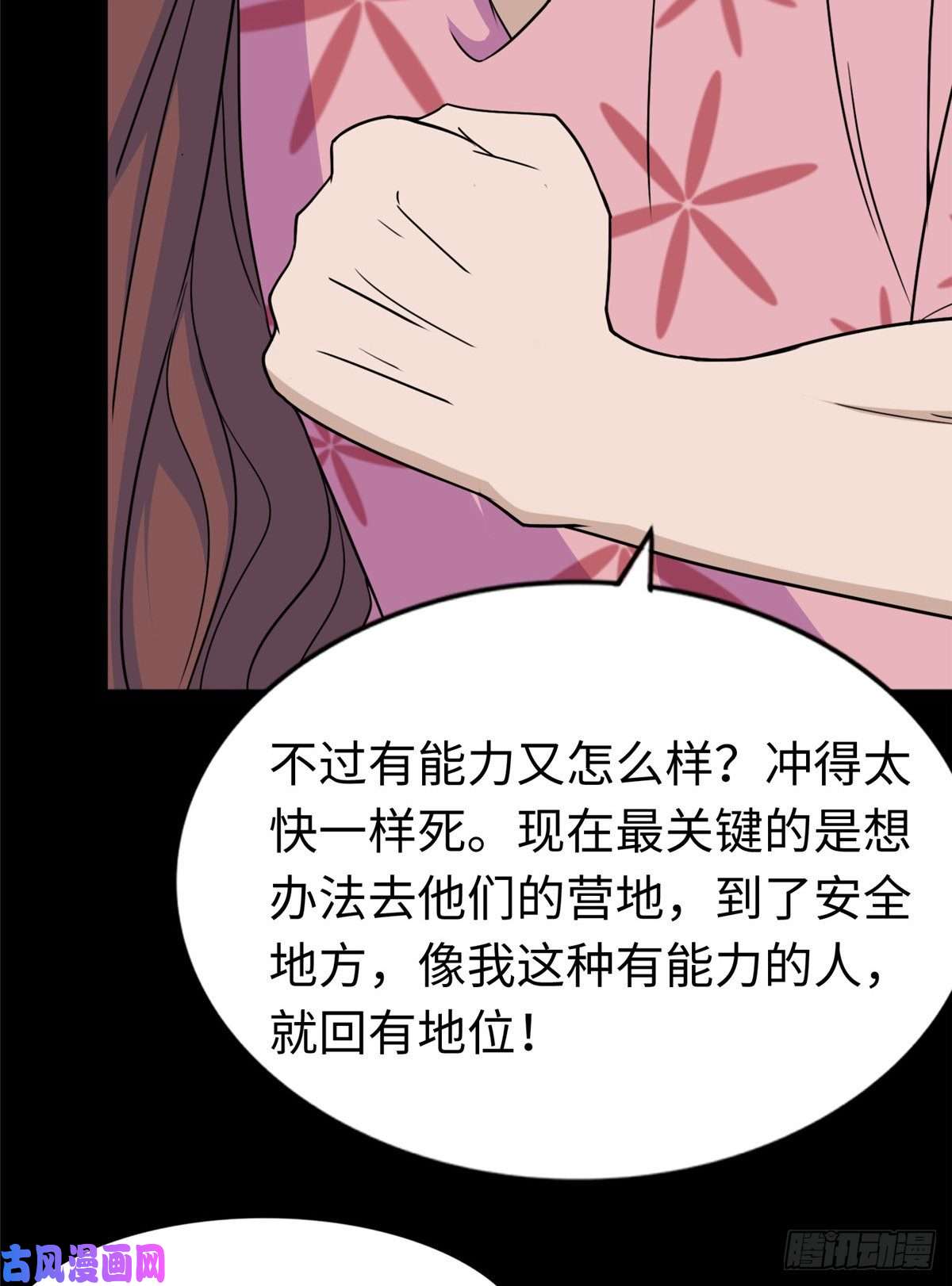 我的病毒女友（移动版）169