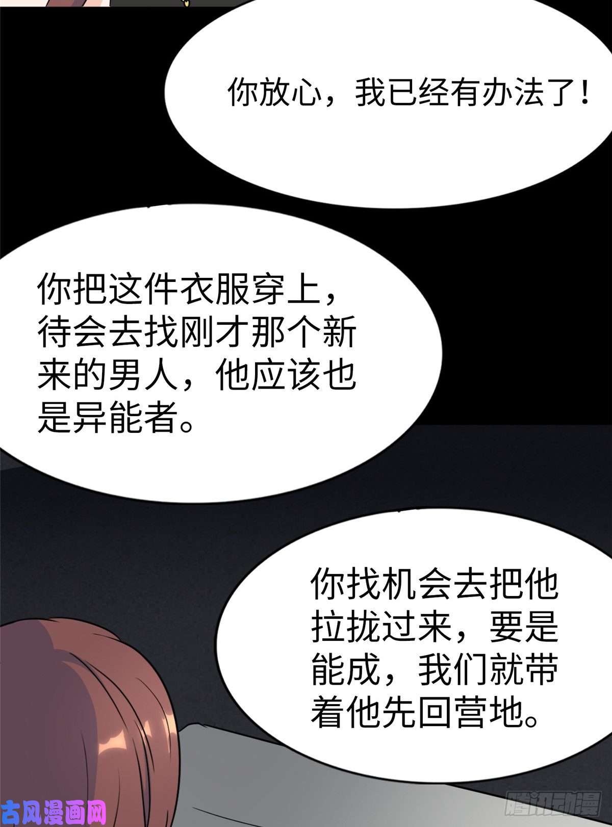 我的病毒女友（移动版）169