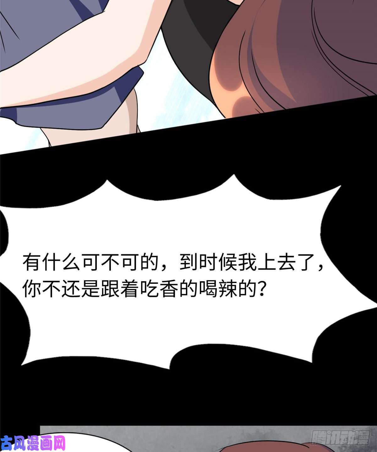 我的病毒女友（移动版）169