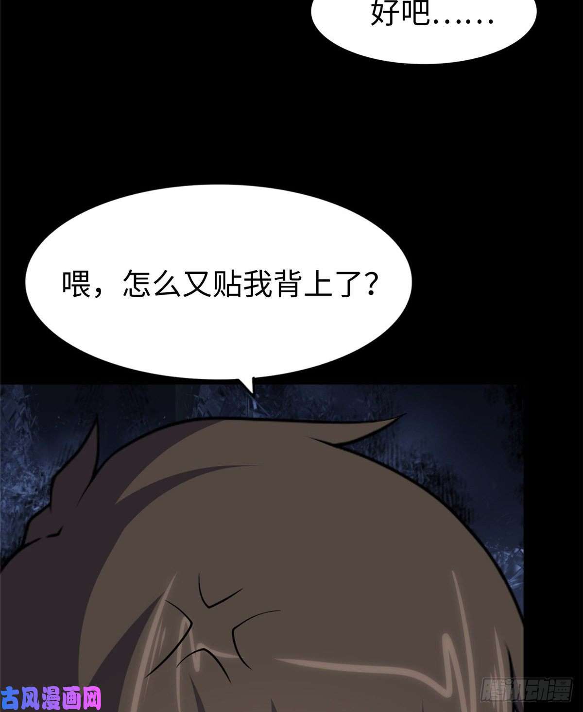 我的病毒女友（移动版）169
