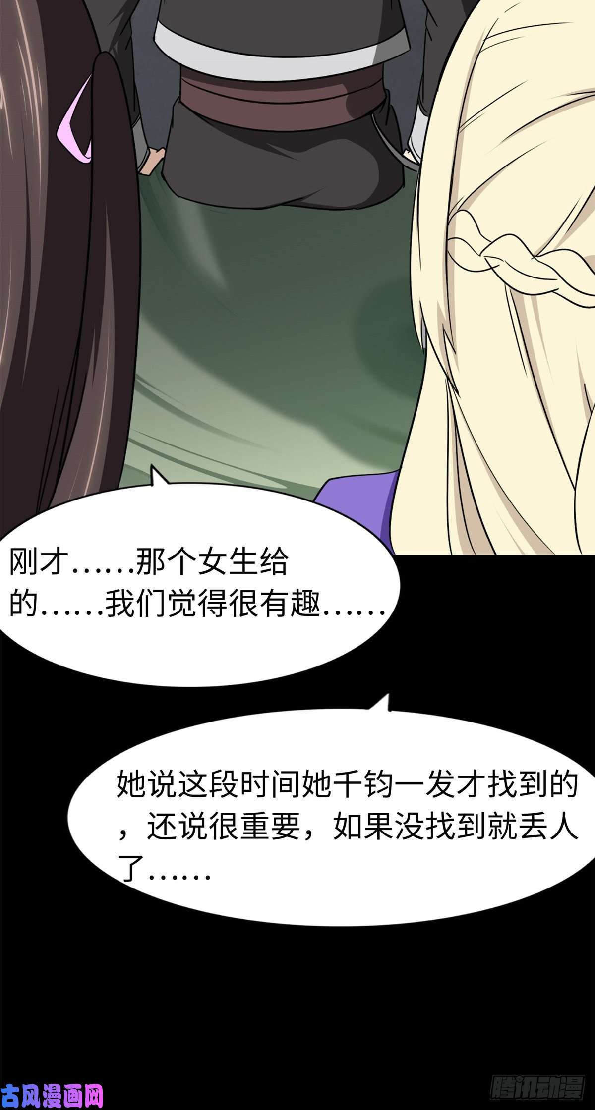 我的病毒女友（移动版）169