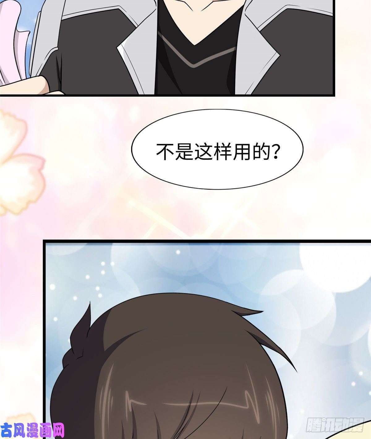 我的病毒女友（移动版）169