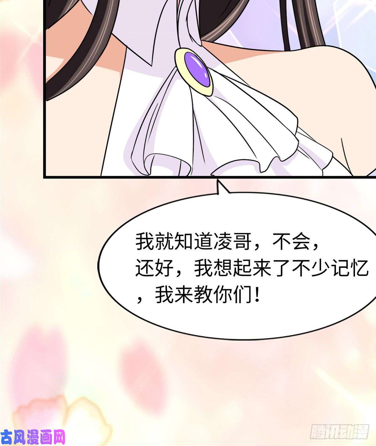 我的病毒女友（移动版）169